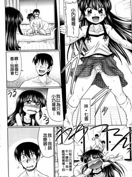 [わらしべ] にゅぷ妻!! ～牝穴開発倶楽部～_167