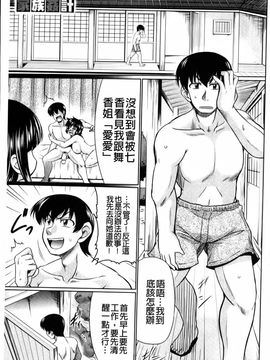 [わらしべ] にゅぷ妻!! ～牝穴開発倶楽部～_168