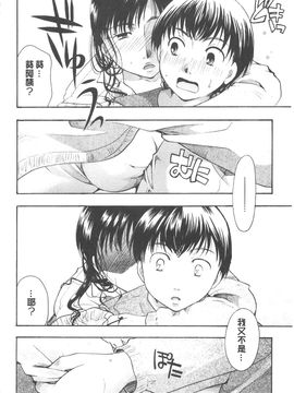 [いとうえい] 変質フェティシズム_009