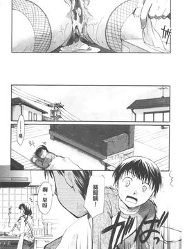 [いとうえい] 変質フェティシズム_029