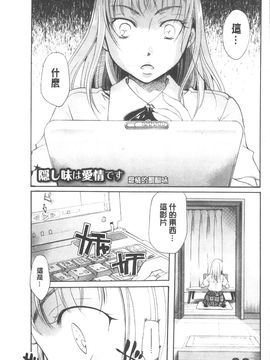 [いとうえい] 変質フェティシズム_034