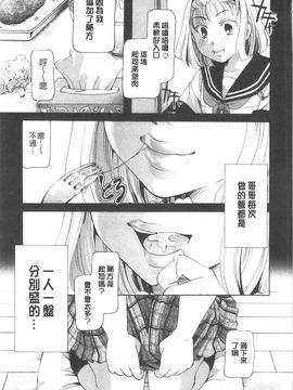 [いとうえい] 変質フェティシズム_038