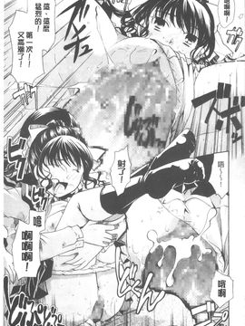 [いとうえい] 変質フェティシズム_084