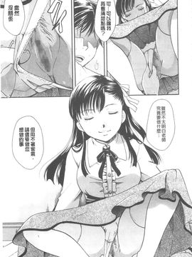 [いとうえい] 変質フェティシズム_096