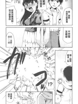 [いとうえい] 変質フェティシズム_139
