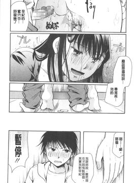 [いとうえい] 変質フェティシズム_145