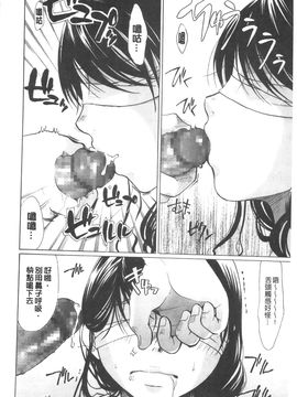 [いとうえい] 変質フェティシズム_153