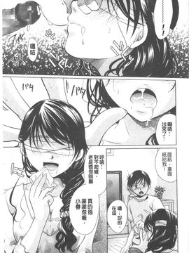 [いとうえい] 変質フェティシズム_154
