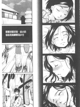 [いとうえい] 変質フェティシズム_188
