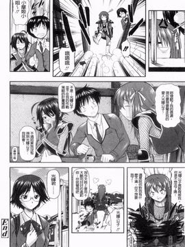 [みづき春人] いたずらなH-ip_122