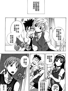 [ゆうきつむぎ] めろえろ！_004