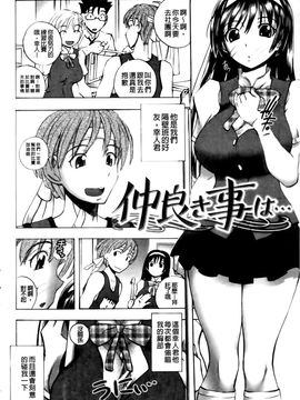 [ゆうきつむぎ] めろえろ！_005