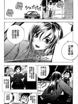 [ゆうきつむぎ] めろえろ！_053