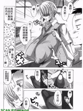 [HG茶川] ちちカノ_089
