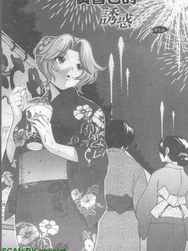 [URAN] 誘惑はあかね色_087
