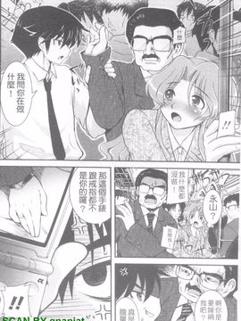 [URAN] 誘惑はあかね色_093