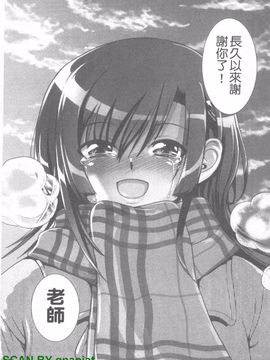 [URAN] 誘惑はあかね色_130
