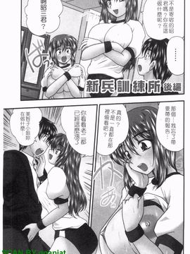[ななみ 静] 制服まにあ★_014