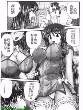 [ななみ 静] 制服まにあ★_088