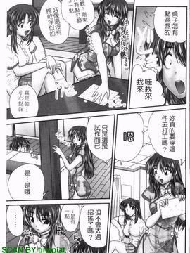 [ななみ 静] 制服まにあ★_090