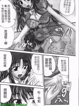 [ななみ 静] 制服まにあ★_091