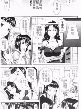 [まひるの影郎] とこセン_078