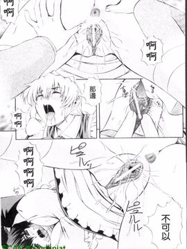 [あきやまけんた] メイドdeラプソディー_022