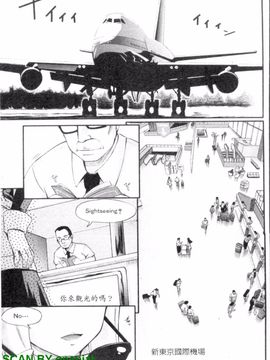 [あきやまけんた] メイドdeラプソディー_090