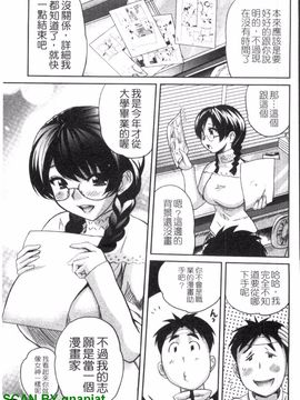 [みつやた] パイコレ_102