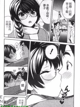 [みつやた] パイコレ_123