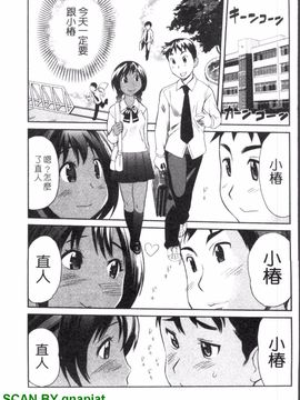 [みつやた] パイコレ_144