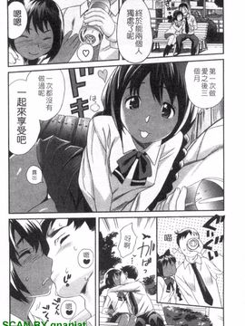 [みつやた] パイコレ_151