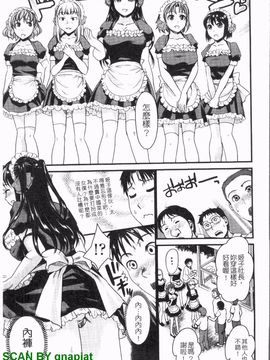 [シロタクロタ] 本命彼女_126
