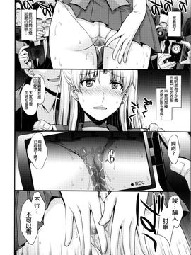 [无毒汉化组] (C88) [秘密結社M (北原亜希)] ヴィーナスがオジさんにカメラ目線で膜破られて輪姦されました。 (美少女戦士セーラームーン)_007