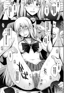 [无毒汉化组] (C88) [秘密結社M (北原亜希)] ヴィーナスがオジさんにカメラ目線で膜破られて輪姦されました。 (美少女戦士セーラームーン)_008