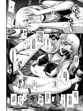 [无毒汉化组] (C88) [秘密結社M (北原亜希)] ヴィーナスがオジさんにカメラ目線で膜破られて輪姦されました。 (美少女戦士セーラームーン)_019