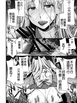 [无毒汉化组] (C88) [秘密結社M (北原亜希)] ヴィーナスがオジさんにカメラ目線で膜破られて輪姦されました。 (美少女戦士セーラームーン)_021