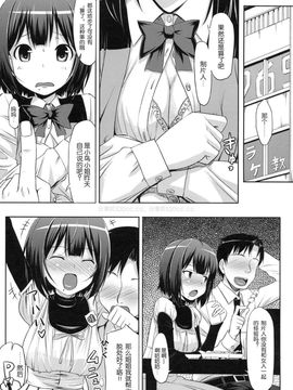 (C75) [じぇのばけーき(たかやKi)] 小鳥三戦 (アイマス)_004