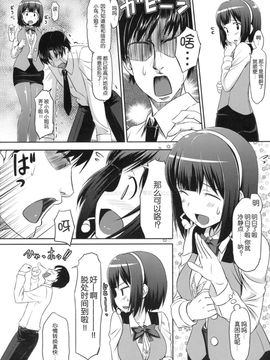(C75) [じぇのばけーき(たかやKi)] 小鳥三戦 (アイマス)_005