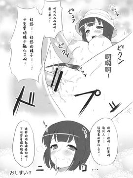 (C75) [じぇのばけーき(たかやKi)] 小鳥三戦 (アイマス)_019