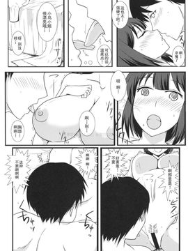 (C75) [じぇのばけーき(たかやKi)] 小鳥三戦 (アイマス)_021