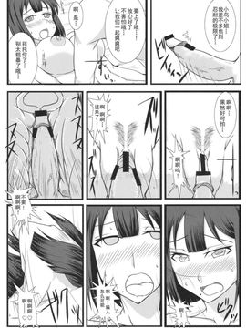 (C75) [じぇのばけーき(たかやKi)] 小鳥三戦 (アイマス)_022