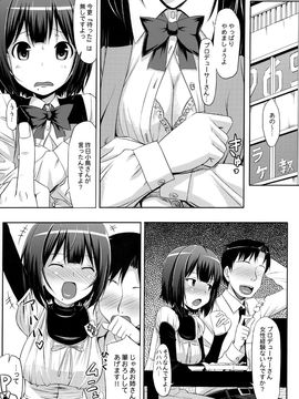 (C80) [じぇのばけーき (たかやKi)] ジェノグラビア (THE iDOLM@STER)_a011