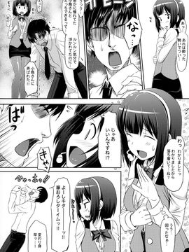 (C80) [じぇのばけーき (たかやKi)] ジェノグラビア (THE iDOLM@STER)_a012