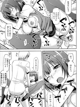 (C80) [じぇのばけーき (たかやKi)] ジェノグラビア (THE iDOLM@STER)_a025