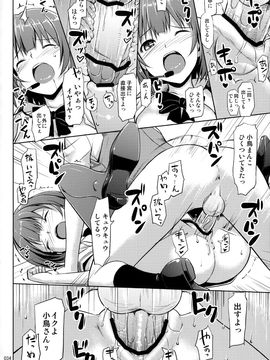 (C80) [じぇのばけーき (たかやKi)] ジェノグラビア (THE iDOLM@STER)_a032
