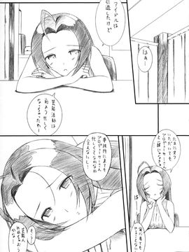 (C80) [じぇのばけーき (たかやKi)] ジェノグラビア (THE iDOLM@STER)_a041