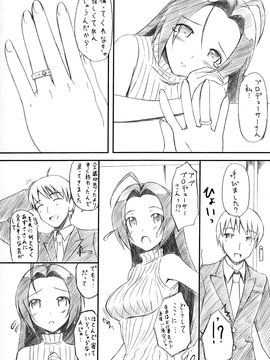 (C80) [じぇのばけーき (たかやKi)] ジェノグラビア (THE iDOLM@STER)_a042