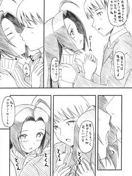 (C80) [じぇのばけーき (たかやKi)] ジェノグラビア (THE iDOLM@STER)_a043