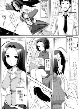 (C80) [じぇのばけーき (たかやKi)] ジェノグラビア (THE iDOLM@STER)_a055